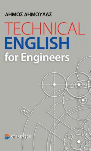 TECHNICAL ENGLISH