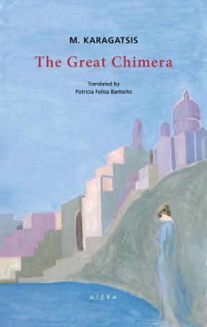 The Great Chimera / Η μεγάλη χίμαιρα