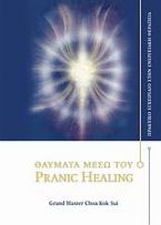 Θαύματα μέσω του Pranic Healing