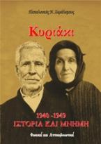 Κυριάκι 1940-1949: Ιστορία και μνήμη