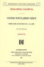 Contes Populaires Grecs