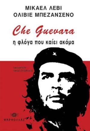 Che Guevara