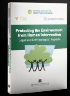 Protecting the Environment from Human Intervention