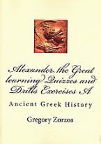 Ασκήσεις Μέγας Αλέξανδρος: Μπερδεψόλεξα