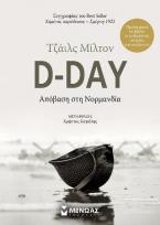 D-day, Απόβαση στη Νορμανδία