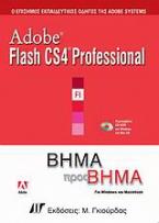 Adobe Flash CS4 Professional