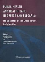 Public Health and Health Care in Greece and Bulgaria