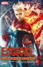 Captain Marvel: Επανεκκίνηση