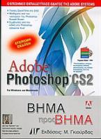 Adobe Photoshop CS2