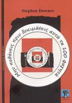 Μην πεθάνεις πριν δοκιμάσεις αυτά τα 100 φαγητά