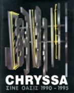 Chryssa: Cinema Oasis 1990-1995