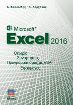 Microsoft Excel 2016