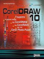 CorelDraw 10