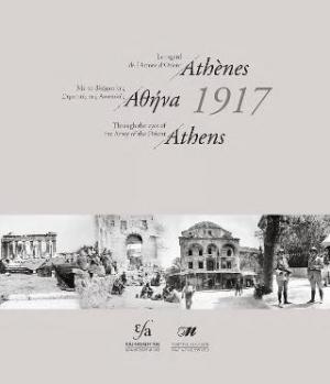 ΑΘΗΝΑ 1917