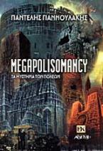 Megapolisomancy