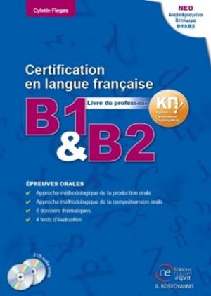 ΚΠΓ B1 + B2 ORAL PROFESSEUR