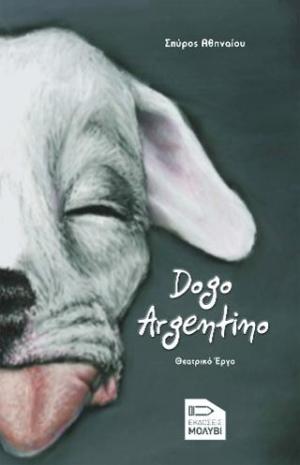 Dogo Argentino