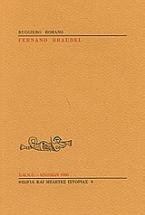 Fernand Braudel