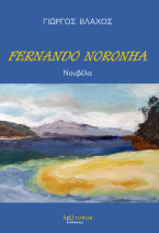 Fernando Noronha