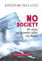 No society, Το τέλος της μεσαίας τάξης της Δύσης