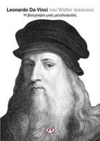 Leonardo Da Vinci