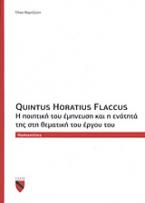 Quintus Horatius Flaccus