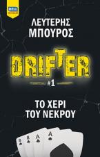 Drifter: Το χέρι του νεκρού