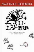 Ex Libris