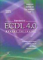 Ασκήσεις ECDL 4.0