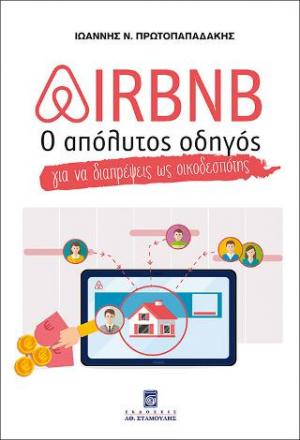 Airbnb