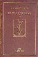 Galeni Librorvm Άπαντα Γαληνός