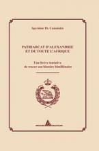 Patriarcat d΄Alexandrie et de toute l΄Afrique