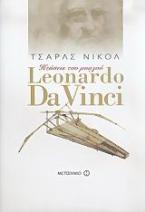 Leonardo Da Vinci