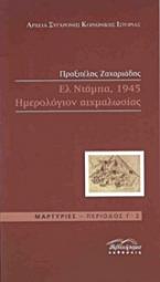 Ελ Ντάμπα 1945, Ημερολόγιον αιχμαλωσίας