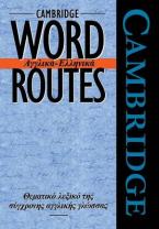 CAMBRIDGE WORD ROUTES ENGLISH-GREEK PB