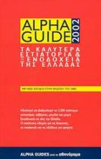 Alpha Guide 2002