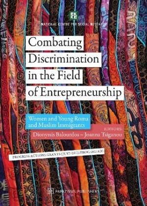 Combating discrimination in the field of entrepreneurship