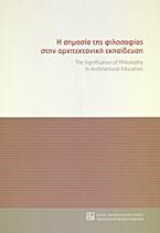 Η σημασία της φιλοσοφίας στην αρχιτεκτονική εκπαίδευση
