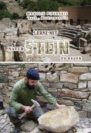 Learning to build with Stone  