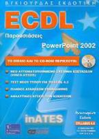 ECDL παρουσιάσεις με τη χρήση του ελληνικού Microsoft PowerPoint 2002