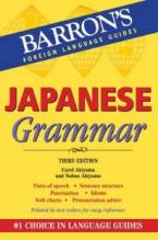 BARRON'S JAPANESE GRAMMAR 3RD ED PB MINI