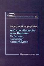 Από τον Nietzsche στον Kerouac