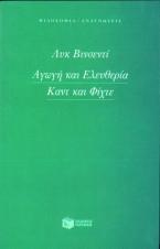 Αγωγή και ελευθερία. Καντ και Φίχτε