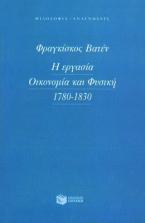 Η εργασία, οικονομία και φυσική 1780-1830