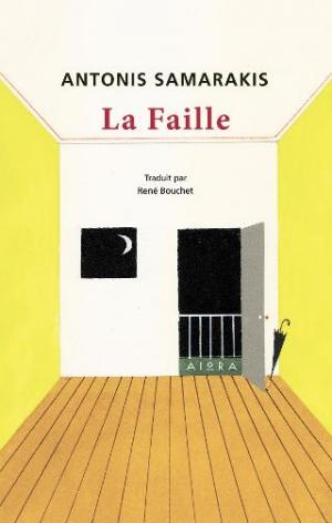 La faille / Το λάθος