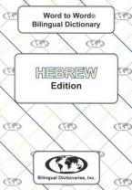 ENGLISH-HEBREW & HEBREW-ENGLISH DICTIONARY Paperback