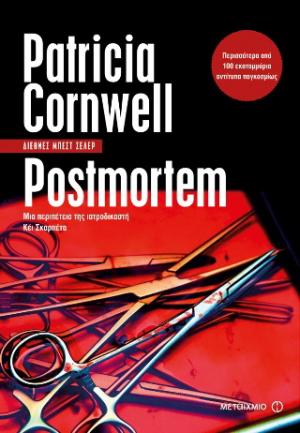 Postmortem 