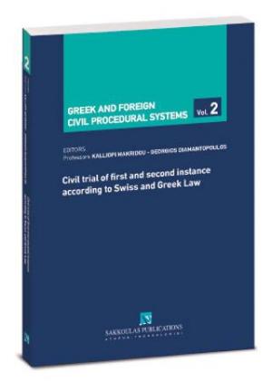 Civil trial of first and second instance according to Swiss and Greek Law 