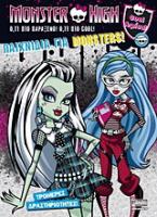 Monster High: Παιχνίδια για monsters!