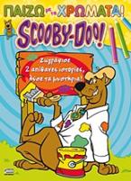 Scooby-Doo: Παίζω με τα χρώματα